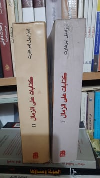 كتابات على الرمال • إيزابيل ابرهارت • رطوبة طفيفة