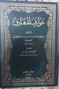 كتب تصوف • نسخة واحدة • توصيل