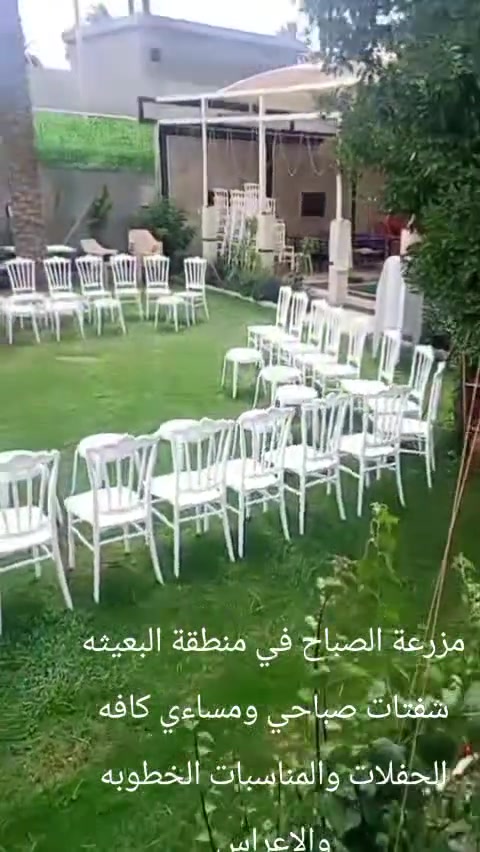 مزرعة الصباح في منطقة البعيثه شفتات صباحي ومساءي كافه الحفلات والمناسبات الخطوبه والاعراس
الشفت الصباحي سعر ٢٥٠ 
الشفت المسائي ٣٥٠ 
للاستفسار اكثر خاص 
اهلا وسهلا بالجميع.


**إذا كنت صاحب هذا الإعلان وتريد حذفه لأي سبب، رجاءا أرسل رسالة إلى الدعم الفني**