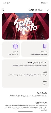 موترلا ايدج 60 • موتورولا ايدج • هاتف موتورولا • موبايل 256 جيجا • رام...