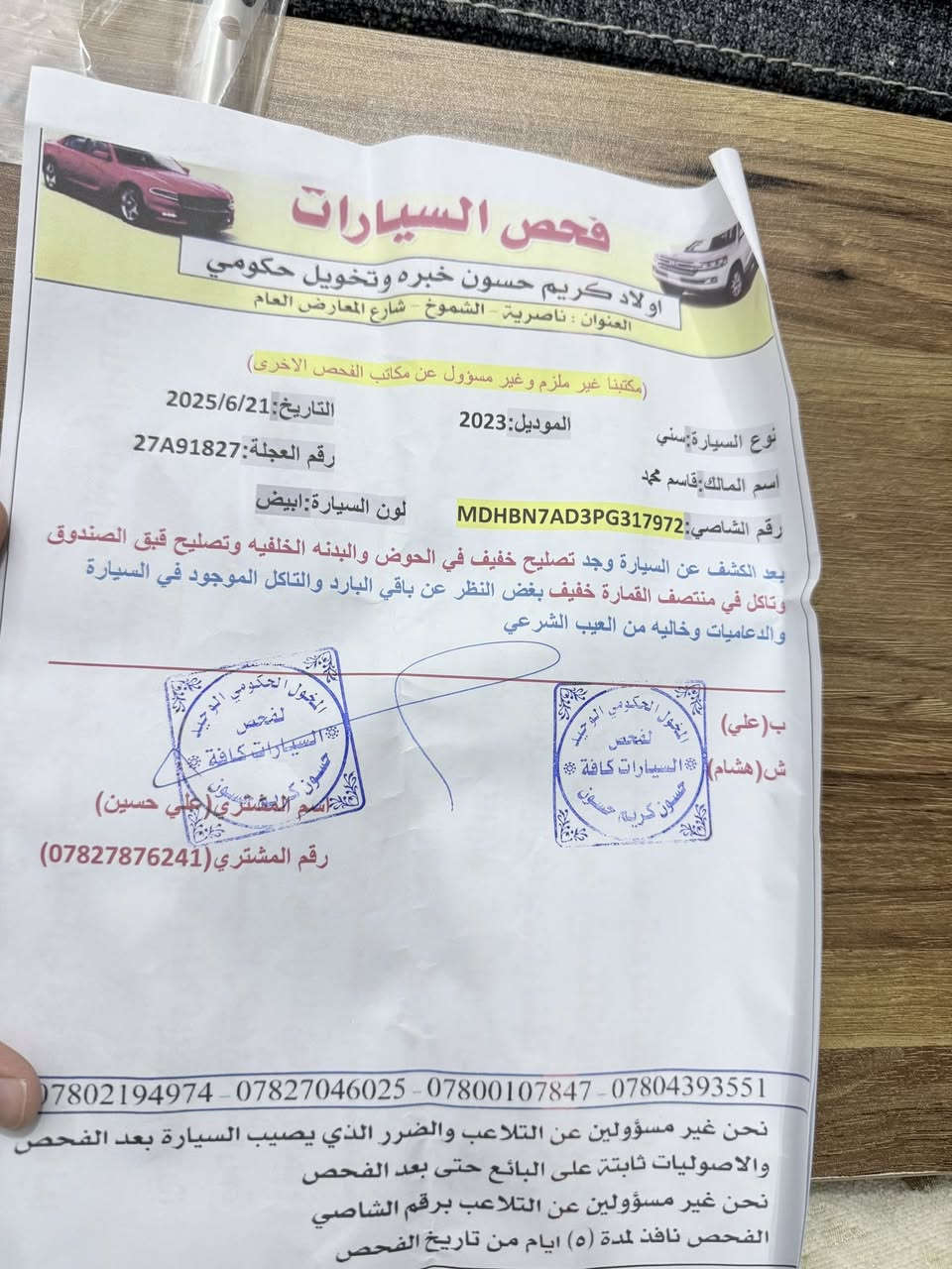السلام عليكم نيسان صني هندي بليته زركه 🔵 
موديل 2023 تخم تاير جديد  كارتون مو (باله ) 
دهن كله موتل وجديد قبل يوم مبدله كير ومكينة 
مكفولات  تبريد ثلج 🧊 تراي وين ما يعجبك معوقين ويصيرلك وكالة عامة شرط ام الباركود كتاب الفحص بالصور 
118$ وبيه مجال مكانه بالناصرية ***********
