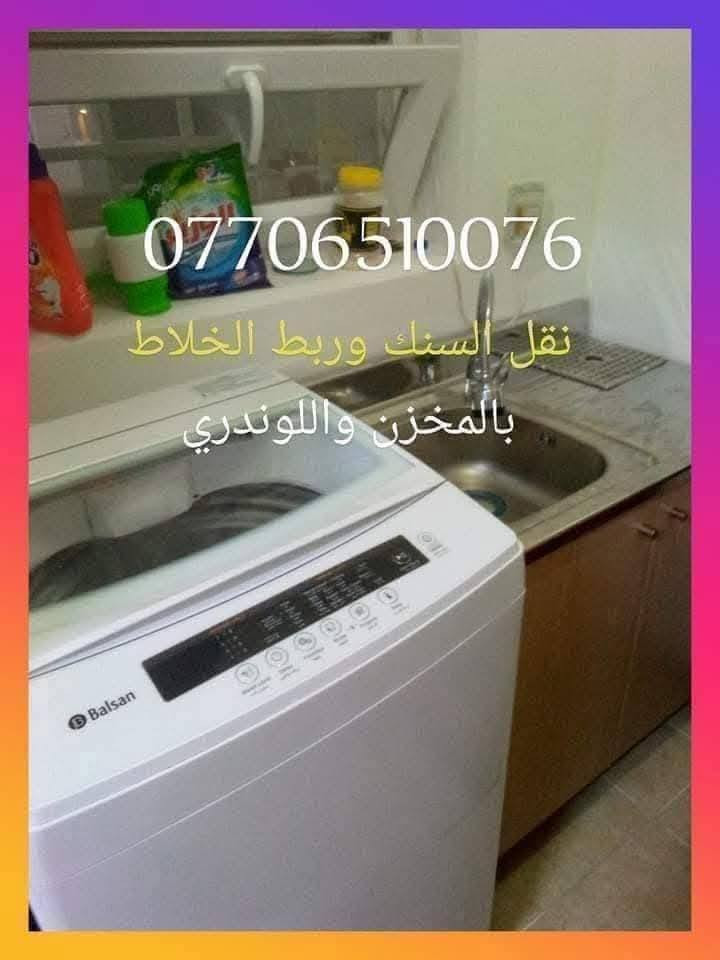 خدمات كهربائيات وساحبات وصحيات ونجاريات وسخانات بسماية
