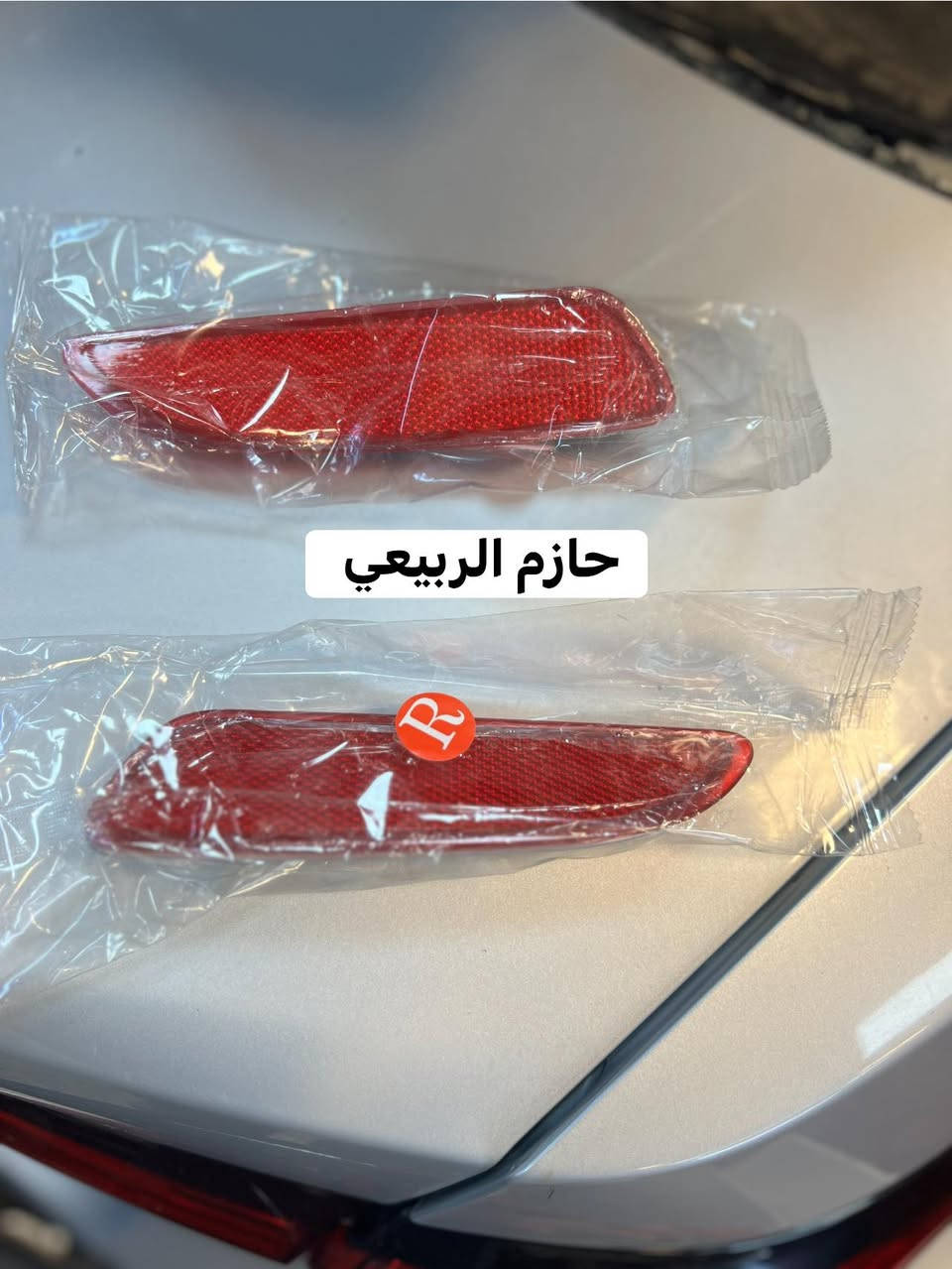 السلام عليكم اليوم توفرت غراض نواعم للسيارات كورلا -كروز-كامري خليجي وأمريكي 

عنوان علاوي شارع 6محل حازم الربيعي 

للاستفسار والتواصل ***********✅

يوجدلدينا توصيل لجميع محافظات العراق 🚚
