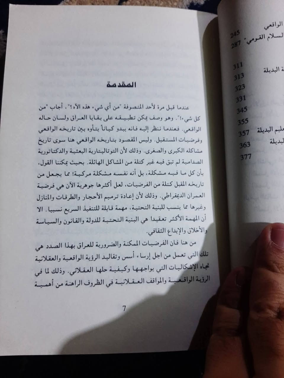 📚العراق 
ورهان المستقبل 
✍د.ميثم الجنابي
🕍 المدى-٤٥٧ص
💸السعر :5.000 الف 
رئاسة العبيدي
او 
المتنبي الجمعة
***********
