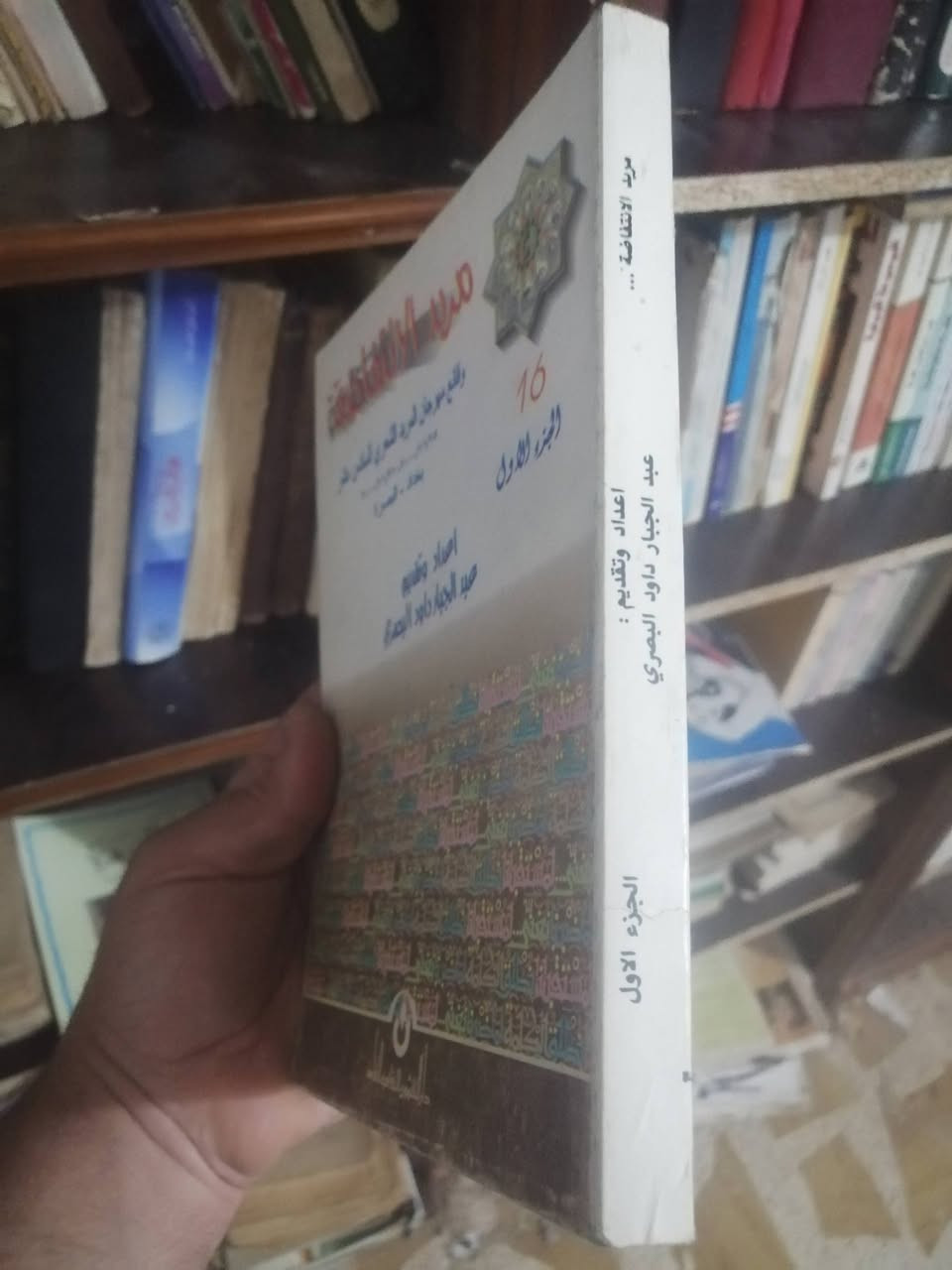 كتب مميزة في الأدب واللغة أجزاء نقص
سعر الكتاب الواحد 5000 دينار
كل خمسة كتب ب 20 ألف دينار
الكل 10 كتب بسعر مخفض 35000 دينار


**إذا كنت صاحب هذا الإعلان وتريد حذفه لأي سبب، رجاءا أرسل رسالة إلى الدعم الفني**
