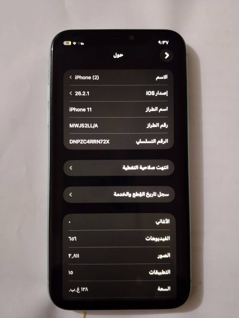 ايفون ١١ عادي للبيع
بطارية٧٢ اصليه ما مبدله ابد
ذاكرة ١٢٨ مبدل شاشه فقط 
وبيها كسر خفيف ما مبين
الظهر نظيف 
 مابيه اي مشكلة السعر ٢٠٠ وبي مجال


**إذا كنت صاحب هذا الإعلان وتريد حذفه لأي سبب، رجاءا أرسل رسالة إلى الدعم الفني**