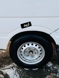 ويل كب • فوتون • مبادلة ويل عادي