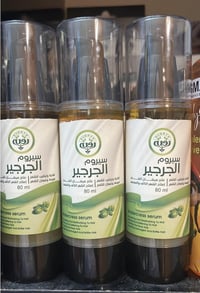 سيروم • جرجير