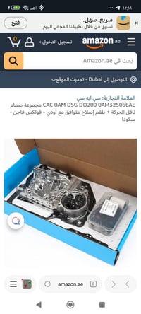 طقم اصلاح • صمام امان • اودي
