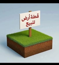 عريبات • ٢٤٠م • طابو