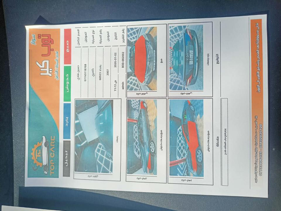 تحيه طيبه
كامري 2007 للبيع 
كلشي موضوع بل سونار 
كير جيد جدا 
محرك ينقص دهن به نضوح 
تخم تايرات 
حداديه
الرقم الجديد بغداد تحويل مباشر 
السنويه لل 29
السعر 83$ وبي مجال 
العنوان بابل أبي غرق 
بقيه التفاصيل ع الرقم 
***********
علما ان السعر ومناسب وبيها مجال للشراي
