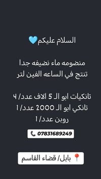 بابل/القاسم • الكترونيات