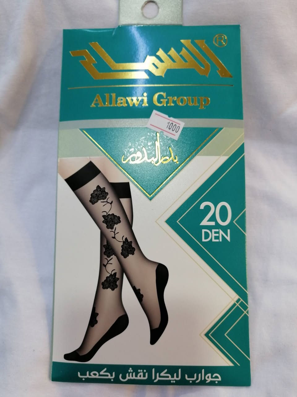 عروض موسم الشتاء 👩‍🦳
يتوفر لدينا 
جوارب نسائي نقش 👵
نوعية القطن💥
قياس المحير والنسائي👍👍 
نوعية درجة اولى💋💥
نوعية السماح 👍
جوارب ليكرا نقش بكعب❤️
ناعمة أنيقة ومناسبة للجميع 
شفافة نقش حتى الركبة بكعب 
بدر البدور❤️
وبعد وبعد كثير نقشات💥💥
20 DEN
متوفر باللون الأسود والعسلي
عرض خاص وحصري👌👌
وبس عدنا❤️❤️😊😊 
سعر القطعة 1000 دينار💥👍👍
وبعد وبعد موديلات اتخبل❤️
قطن100٪😘😘
جمال وتألق  ❤️
العنوان:#مجمع_باب_الحارة
حي السكر -اسواق السكر 
اوقات العمل من الساعة 8صباحا الى 11 ليلا🌠
يوجد خدمة توصيل🚕
🟡 اسعار التوصيل: الموصل / 3000
🚩 بغداد / 5000 الاف 
🚩المحافظات الشمالية/ 5000الاف 
🚩المحافظات الوسطئ والجنوبية 5000الاف
علماً ان مدة التوصيل لاتتجاوز الـ 
24 ساعة
صفحتنا على الفيسبوك 
https://www.facebook.com/profile.php?id=100064047789889&mibextid=ZbWKwL
الأستاذ ✍💼👔..


**إذا كنت صاحب هذا الإعلان وتريد حذفه لأي سبب، رجاءا أرسل رسالة إلى الدعم الفني**