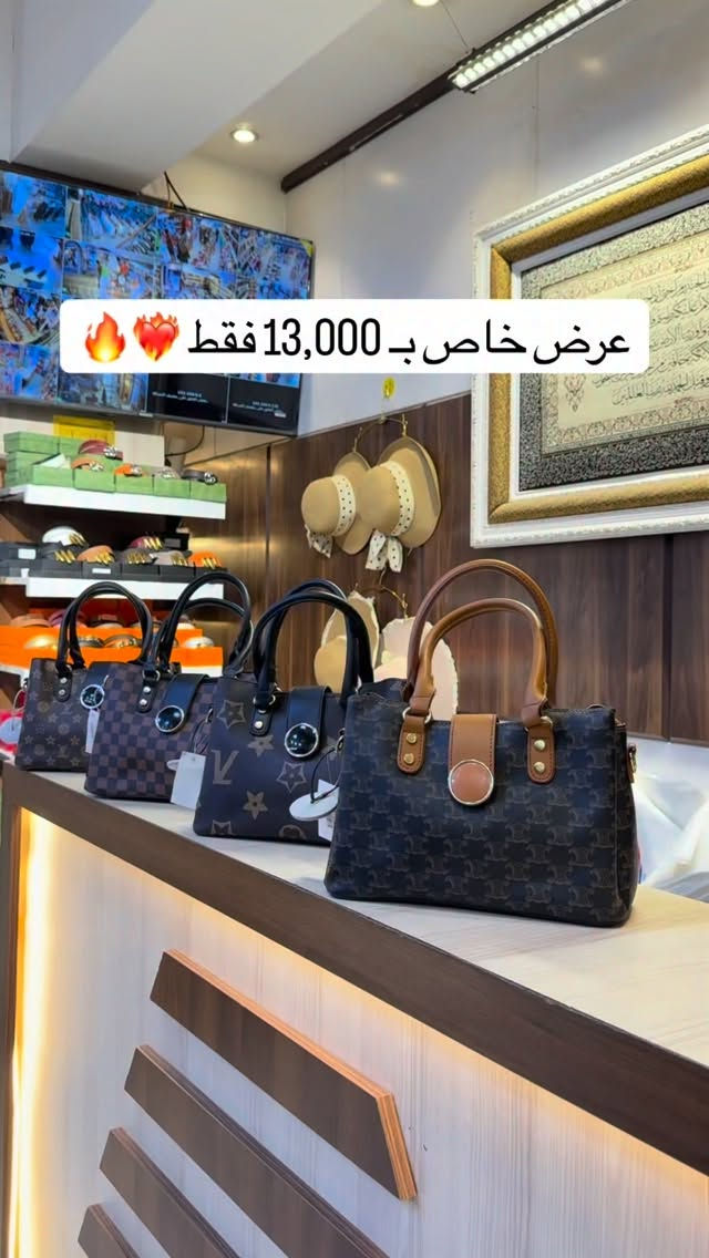عروضنا وياكم مستمره 🎀
الحقيبه النسائي 🌸🔥
القطع الاخيره
السعرر 13,000 والقطعتين بـ25,000  فقط 👍
الوتساب
 ***********
***********
آدم #👠_والحقائب👛_النسائيه🙎‍♀️ #اكسبلور #فولو #العراق #شارع _افلسطين _فخامه ماركات_عالمية -درجه_اولى_فخامه_اناقه 
شارع - فلسطين العراق العراق_السعودية_قطر_الامارات_الكويت_البحرين_اليمن_الخليج_سوريا_مصر_لبن ماركات_مخفضة اكسبلور_فولو اكسبلور
