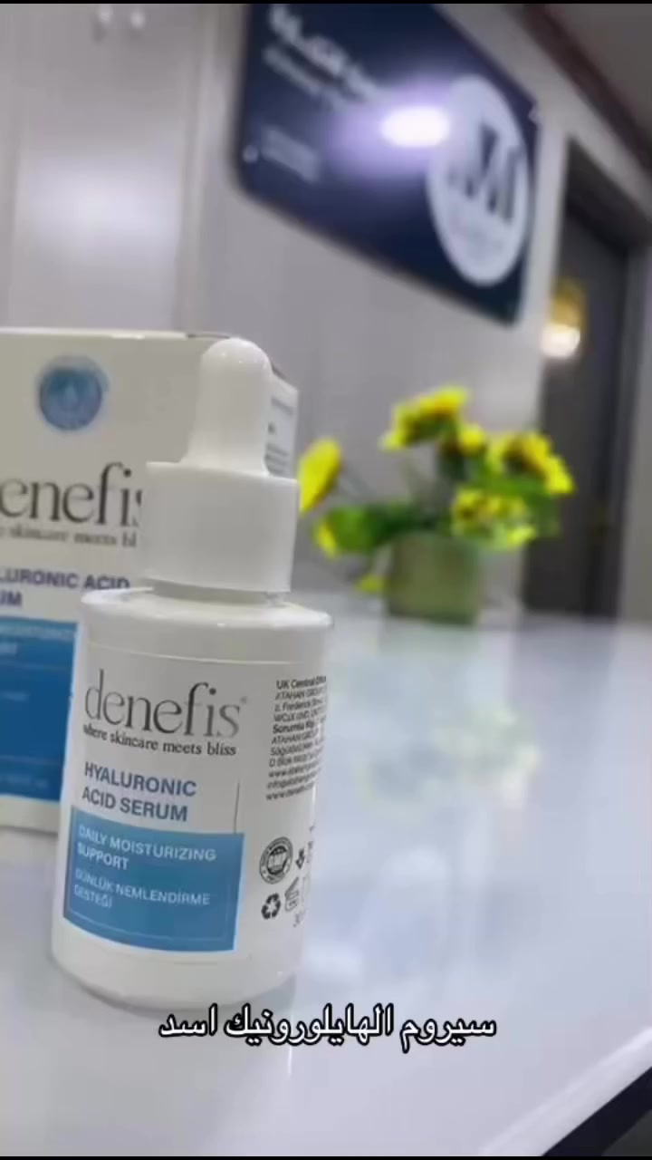 ✅ الفوائد :-
🌱حمض الهيالورونيك يساعد البشرة تشد رطوبتها ويصير شكلها أكثر نضارة وطرية. 
🌱فيتامين B5 (بانثينول) ضمن التركيبة يعطي البشرة مظهر حيّ أكثر وإشراقة خفيفة. 
🌱ألانْتوين (Allantoin) يساعد في تهدئة البشرة ودعم الترطيب. 
🌱مناسب للاستخدام اليومي بعد تنظيف البشرة، ويساعد في تحسين ملمسها ومرونتها. 

---

🧪🌱 المكوّنات الرئيسية :-
Hyaluronic Acid – حمض الهيالورونيك. 
Panthenol (فيتامين B5) – بانثينول. 
Allantoin – ألانْتوين. 

---

#Denefis #HyaluronicAcid #SkincareIraq #ترطيب_بشرة #جمال_عراقي #بشرة_نضرة #سيروم_ترطيب #BeautyRoutine #IraqiBeauty


**إذا كنت صاحب هذا الإعلان وتريد حذفه لأي سبب، رجاءا أرسل رسالة إلى الدعم الفني**