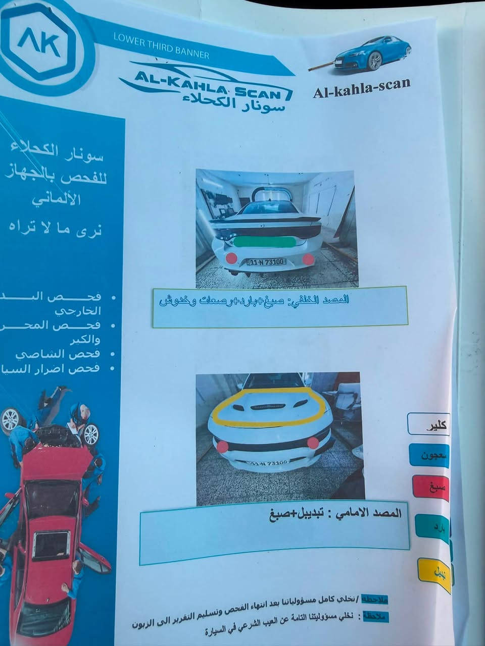 سلام عليكم جارجر للبيع rt 5700 موديل 2018  ماشيه 69 ميل فول عده الفتحه مواصفات  خزن ميموري سستم صوت الباين حساسات خلفيه كشنات كهرباء وبصف سائق كذلك سياره بدون صبغ فقط بنيد تحديث باسمي رقم بغداد تحويل ثاني يوم سعر 185 وبيها مجال بسيط حك الجيه رقمي *********** *********** مكاني بغداد السيديه
