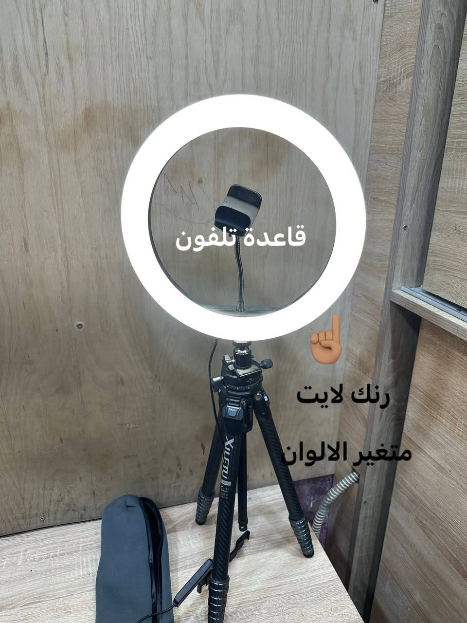 اداوات تصوير كامرة وموبايل  طول 150 سم كامل ب90 الف
عصا سيلفي موبايل طوله 130 سم 20 الف
مكاني بغداد


**إذا كنت صاحب هذا الإعلان وتريد حذفه لأي سبب، رجاءا أرسل رسالة إلى الدعم الفني**