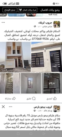 ابو علي • صبغ وتنظيف • بغداد واطرافها