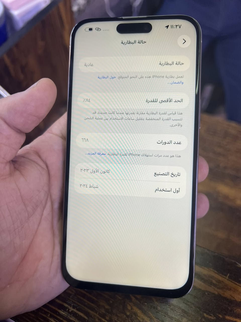 15 pro max 
ذاكره ٢٥٦ 
بطاريه ٨٤
مبدل شاشه وفيس ايدي واكف مكاني بغداد 
والضهر بي فطر
السعر ٧٠٠ 
***********
