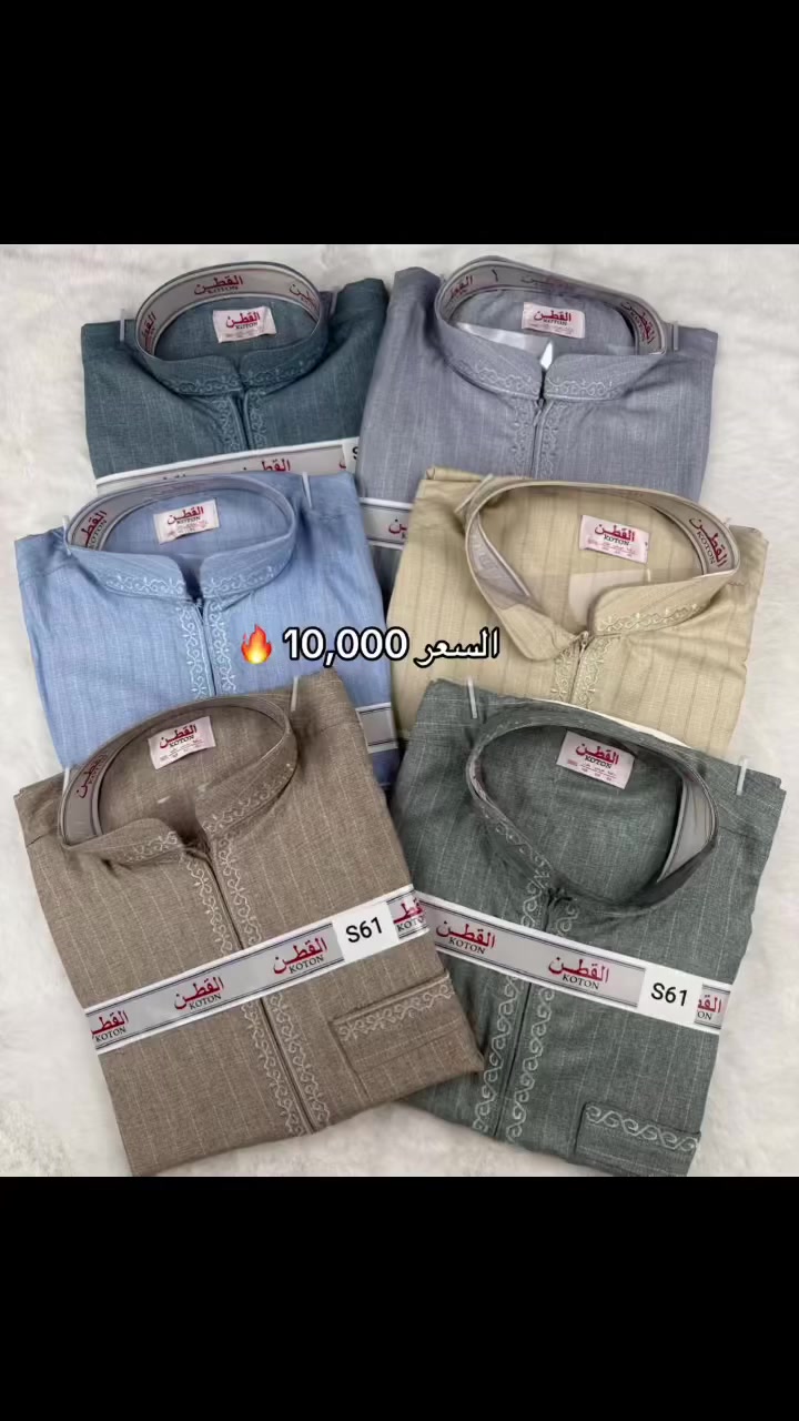 #گلبيه رجالي #كلاسك ( مقلم ) 
#السعر  10,000
#القياسات 56-58-60-62 
#العنوان 📍#طوزخورماتو 🗽 - داخل السوق الكبير 🚦- بناية مصرف التقاعد القديم 🏦 قرب الفرع الثاني لبيت العطور 
***********  واتساب
