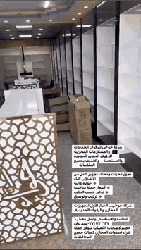 شركة خوخي للرفوف الحديدية والمستلزمات المخزنية
✨ للرفوف الحديد الجديدة والمستعملة – والانديف بجميع المقاسات ✨

نجهّز مخزنك ومحلك تجهيز كامل من الألف إلى الياء
🔹 جودة عالية
🔹 أسعار جملة منافسة
🔹 توفير حسب الطلب
🔹 تركيب وتوصيل

شركة خوخي… الخيار الأول لتجهيزات المخازن والرفوف الحديدية.

للطلب والاستفسار تواصل معنا 📞
‭٠٧٧١ ١١٧ ٢١٢٧‬سيد علي 
خصم لاصحاب الكميات متوفر جمله 
شراء تصفيات المخازن كميات جميع المحافظات
