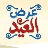 بعقوبة التحرير • حنة حواجب • تنظيف وجه