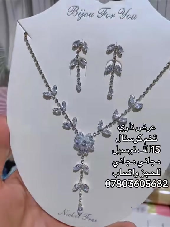معرض النبأ للاكسسوارات البرازيلي  والساعات الماركه -احمد للاكسسوارات 
كربلاء شارع قبلة الأمام الحسين ع مجمع كراج المركزية المحل داخل المجمع يوجد فيديو مثبت عالصفحة يوضح العنوان اكثر 
اهلا وسهلا بكم 🌺🌺🌺


**إذا كنت صاحب هذا الإعلان وتريد حذفه لأي سبب، رجاءا أرسل رسالة إلى الدعم الفني**