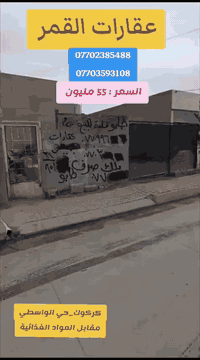 كركوك • طابو • ١٠٠م