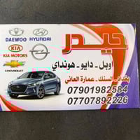 بغداد-السنك • حيدر السعدي • قطع غيار