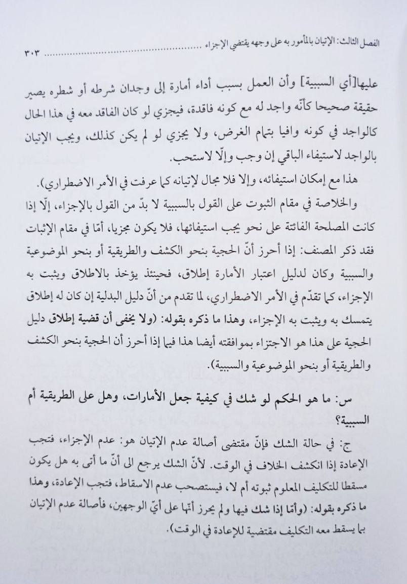 صدر حديثا شرح كفاية الأصول اسئلة وأجوبة تأليف الشيخ علي العبادي مئات الأسئلة المهمة والمحورية حول الكفاية للشيخ الخراساني بإجوبة وافية ومفصلة 3 مجلدات السعر 30
للإطلاع على العناوين الجديدة 🔥💖👇👇 https://t.me/burhanaleilm *********** واتساب
