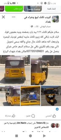 تفاصيل داخل منشؤر 07735109831 مكلف بلنشر مكان شهداء البياع