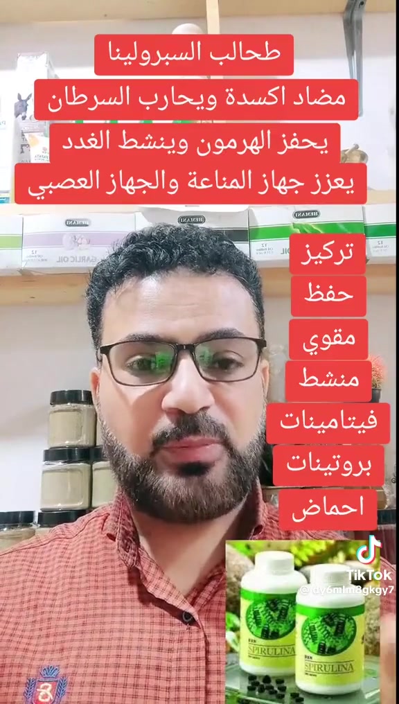 تكدرون تشتروها على كود الخصم ٨٢١٣٩٨٢٥٤ من اقرب مركز يمكم او الاتصال واتساب ***********
صحتكم راس مالكم
