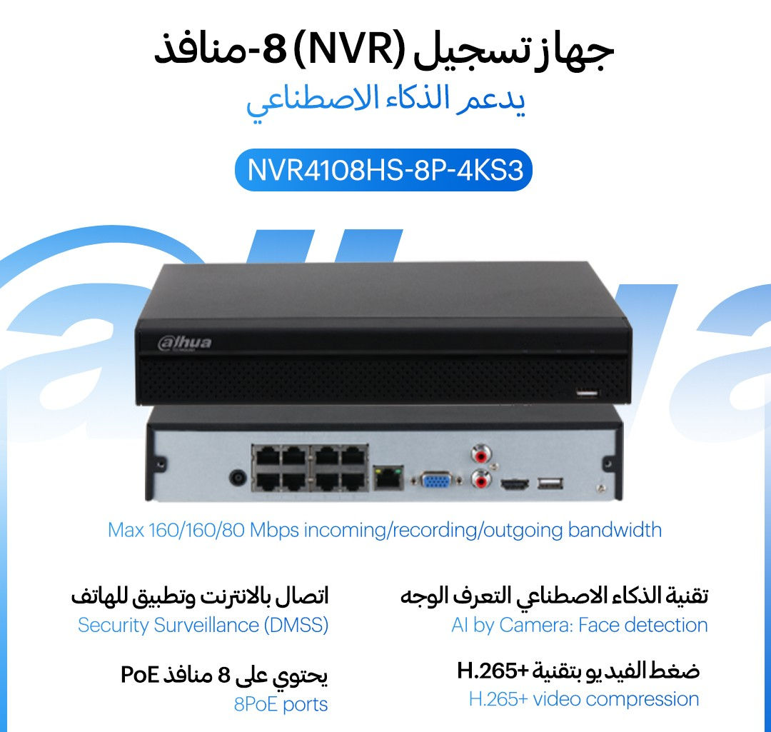 مجموعة NVR دهوا! جميع الموديلات  

أسعار جملة مميزة لأصحاب الشركات والمكاتب والمنصبين 

خدمة التوصيل متاحة داخل بغداد وجميع المحافظات بسرعة وأمان 🚚  

📞 للتواصل:  

***********
