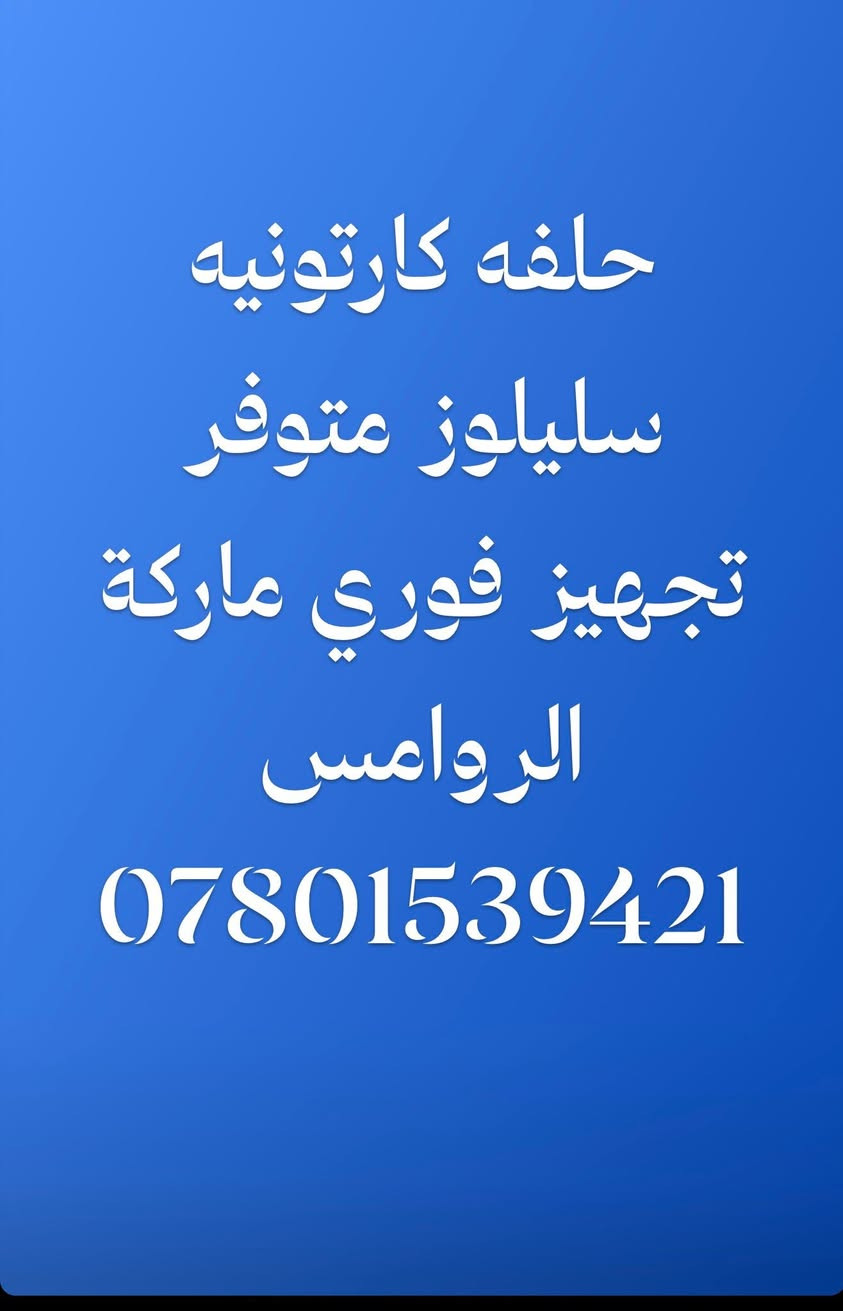 تبريد صحراوي جمله ماركة الروامس


**إذا كنت صاحب هذا الإعلان وتريد حذفه لأي سبب، رجاءا أرسل رسالة إلى الدعم الفني**
