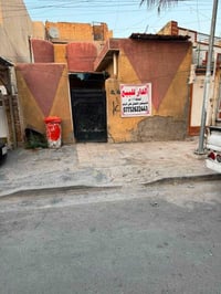 بيت للبيع يتكون من طابق ونص مساحه 102 بغداد حي جهاد قرب مدرسه العباس ت...
