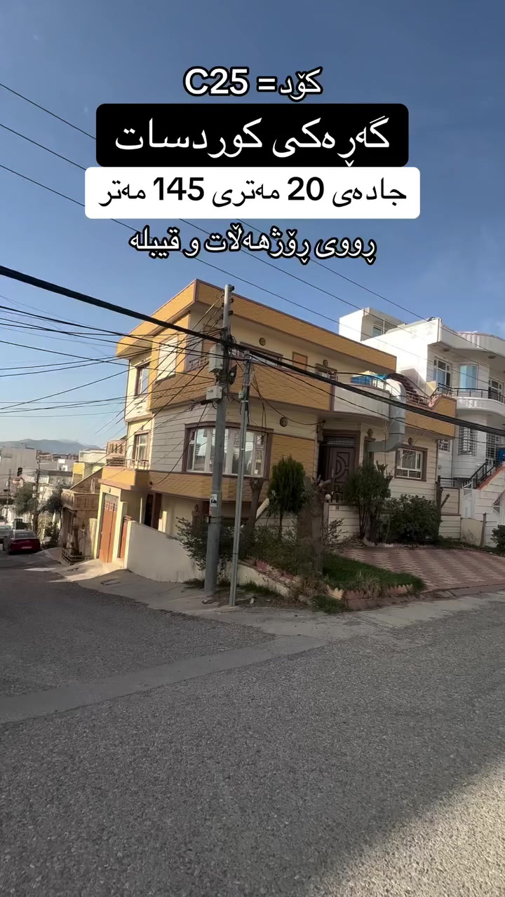 ***********

#slemani #سلێمانی #kurdistan #kurd #کوردسات
