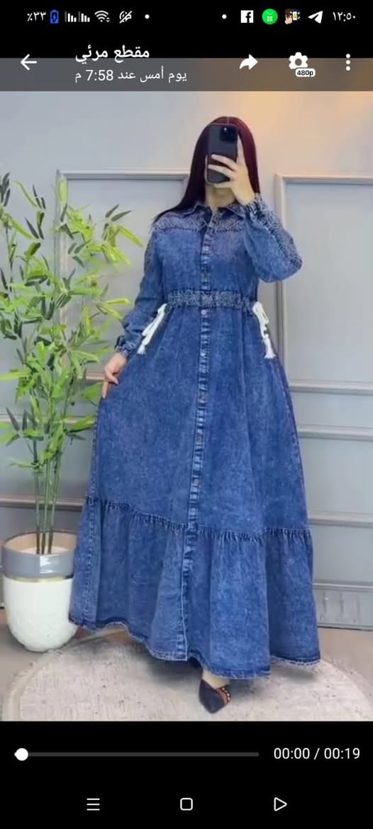 كل الترند وصل فوري بكميات كبيره 🤝 وخصم للكميات وأصحاب المكاتب وعروض كتير 🤍 اسأل عن عروض العيدلينك جروب المصنع بتنعرض كل يوم  عليه اكتر من 500 موديل حريمي ورجالي واطفالي وشنط ومفروشات وكاجول

متاح شحن لجميع المحافظات 
متاح شحن دولي لجميع الدول العربية 
👇👇👇👇👇👇👇👇👇👇👇👇👇👇👇

للينك الواتس 

https://chat.whatsapp.com/BXTZf8xunD73c4qBlSxss4


**إذا كنت صاحب هذا الإعلان وتريد حذفه لأي سبب، رجاءا أرسل رسالة إلى الدعم الفني**