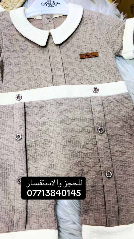 بغداد -البلديات- سوق الميت🌷🌺 للطلب والاستفسار مراسلة الصفحه ✍️✍️ الواتساب *********** 📞📞 خدمة توصيل🚴‍♂️🚴‍♂️🚙 #ملابس_الموضة_الستايل_جميل #الماركات_العالميه #الشعب_الصيني_ماله_حل😂😂 
