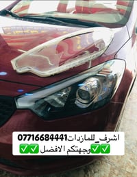 جام لايت سيراتو • فتح وكبس حراري • مصابيح LED