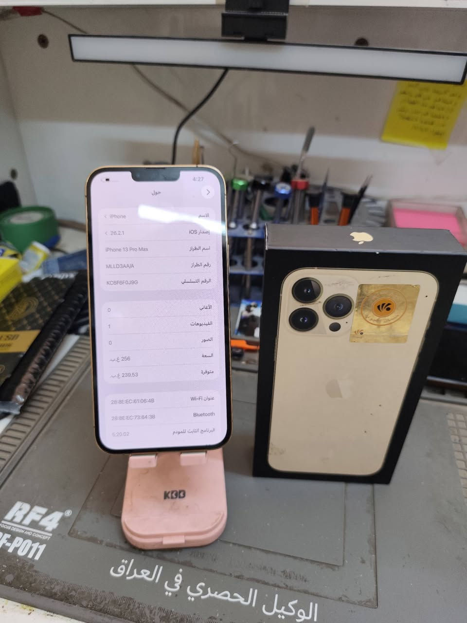سلام عليكم ايفونات 13 عدد 2
1. ايفون 13 برو ماكس ماستر عربي شرق اوسط ذاكرة 256 بطارية 84 لون اخضر ممفتوح سعر 🔥 
2.ايفون 13 برو ماكس ماستر عربي شرق اوسط ذاكرة 256 بطارية 83 لون ذهبي ممفتوح سعر 🔥 
مكاني بغداد السعر خاص لان اكو بيهم يكسرون بسعرة وهذا شرق اوسط ممفتوح مو امريكي ابو السليكون😉😉


**إذا كنت صاحب هذا الإعلان وتريد حذفه لأي سبب، رجاءا أرسل رسالة إلى الدعم الفني**