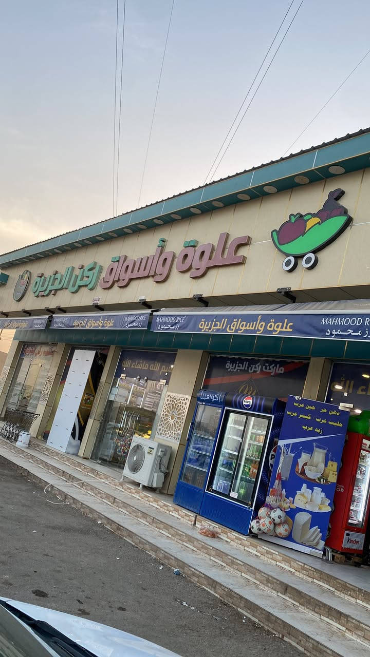 محتاجين مندوبين 
رمادي فلوجة ابو غريب 
الي عنده سياره والي مشتغل مندوب سابق او حاليا افضل 
يراسلنا واتساب ***********
