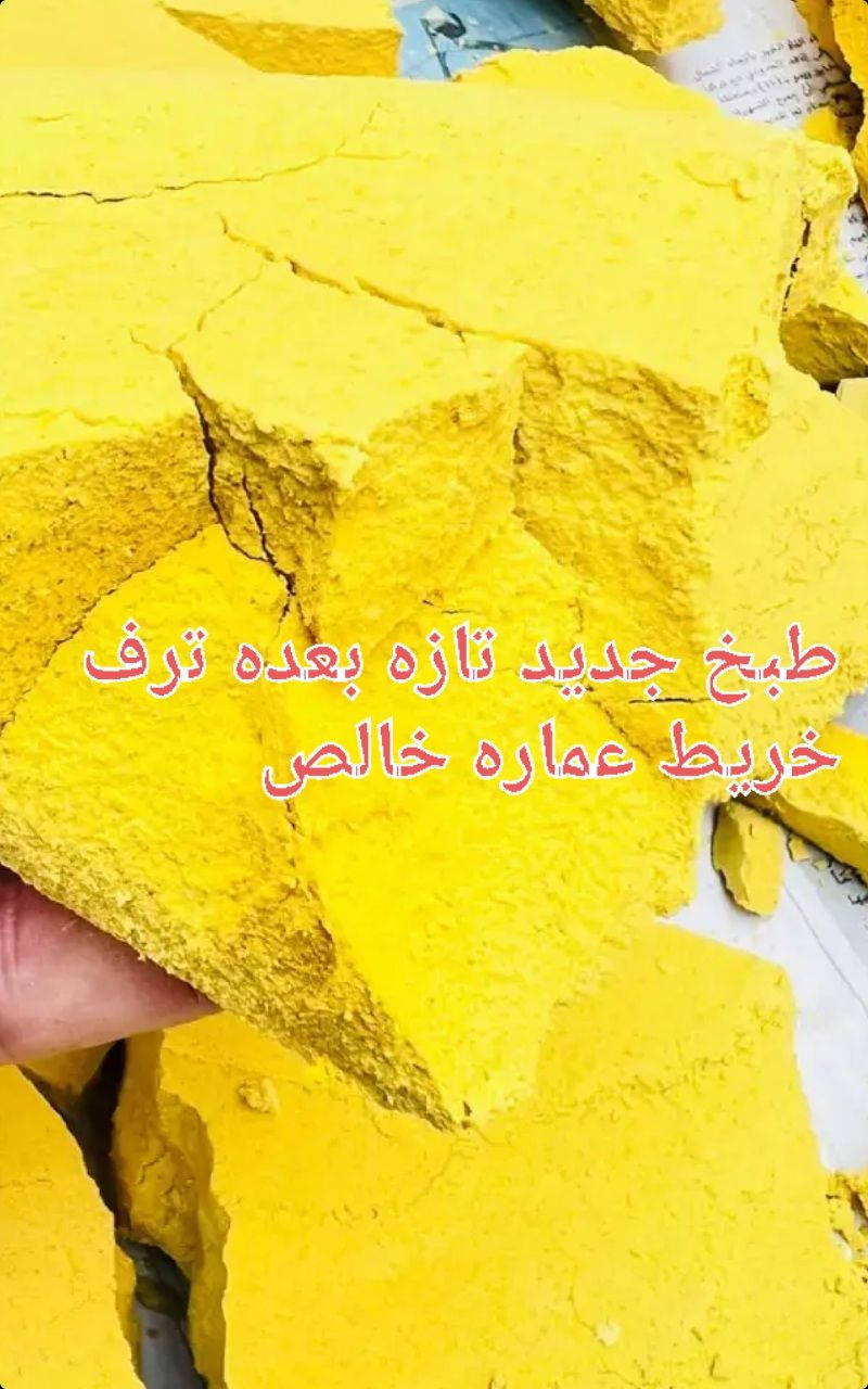 موسم جديد 2026/5/13
طبخ جديد تازه 
يوجد طحين خريط 
#جمله 
#مفرد
#درجه اولى 
@إشارة


**إذا كنت صاحب هذا الإعلان وتريد حذفه لأي سبب، رجاءا أرسل رسالة إلى الدعم الفني**