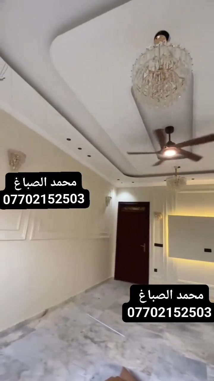 محمد الصباغ للديكور
مستعدون لكافة اعمل الصبغ وديكورات
#صبغ #ديكورات #سقوف #ثانوية #واجهات #فوم  #بديل #الخشب #بديل #الرخام  #اناره #بروفايل 
بانسب الاسعار والعروض 
للتواصل   
ماسنجر \واتساب     
***********
