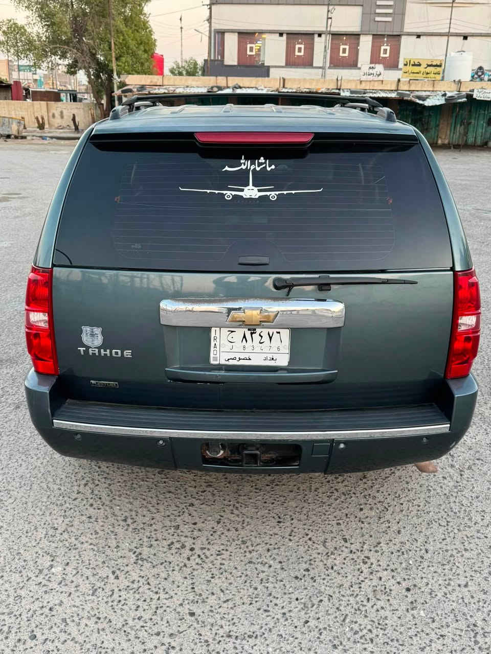 للبيع تاهو LTZ فول مواصفات موديل 2008 فتحه سقف كشن كهربائي كشنات خلفي في اي بي السياره جاهزه من كل شي كير مكينه حداده تبريد كهربائيات كله جاهز مصبوغه حزام اثر جراد القماره والبنيد بغداد مشروع وطني باسمي تحويل ثاني يوم السعر المطلوب 150 الشراي يتصل *********** مكاني البصره
