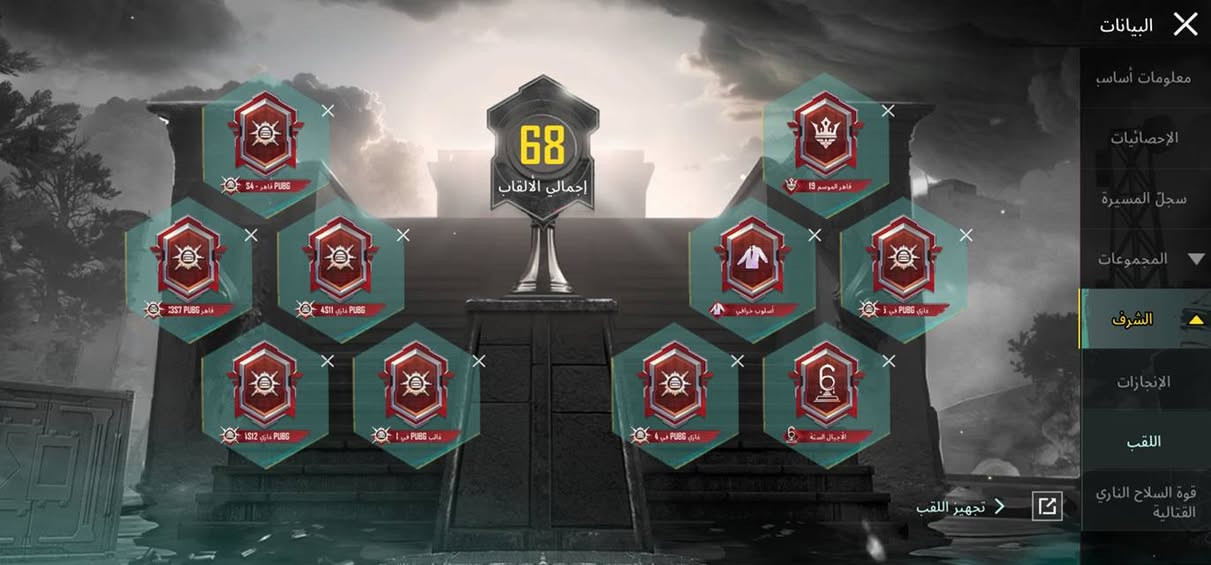 حساب ببجي للبيع او مراوس مشحون ٤٦ سيزن وبي ١٧ كونكر وبي ٤١ سلاح ١٢ منهن كل مسج ولفل لحساب ٨٩ قريب عل ٩٠ وبعد بي هواي شغلات ممصورها واسمة خام رباعي ( وكاع ) حط سعرك او ايدي حسابك اذا تراوس وانا ارد عليك .. مكاني موصل ولبيع وجه لوجه


**إذا كنت صاحب هذا الإعلان وتريد حذفه لأي سبب، رجاءا أرسل رسالة إلى الدعم الفني**