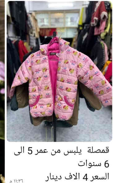 ازياء تولاي حي العباس ال الفرع الثالث نهايته علئ
حولي الجديد  ملابس نسائيه رجاليه أطفال
التواصل علئ الصفحه او الاتصال علئ الرقم ***********
