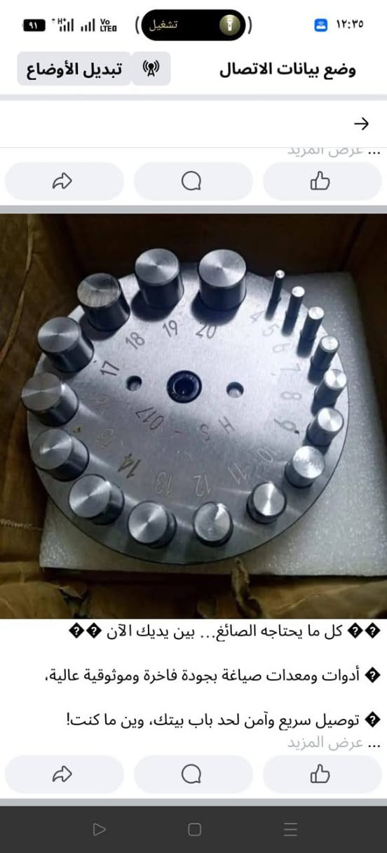 بعد اذن صاحب الصفحه المحترم مكتب العباس *********** وات ساب
