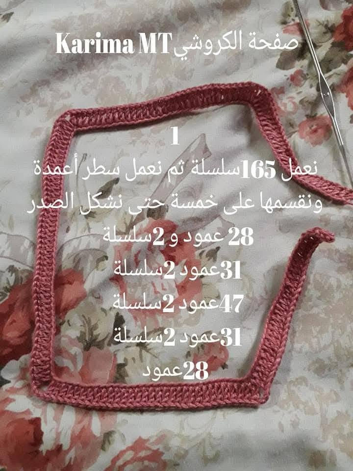 صدرية كروشي 
الورشة منقولة 
#loza_crochet_art


**إذا كنت صاحب هذا الإعلان وتريد حذفه لأي سبب، رجاءا أرسل رسالة إلى الدعم الفني**