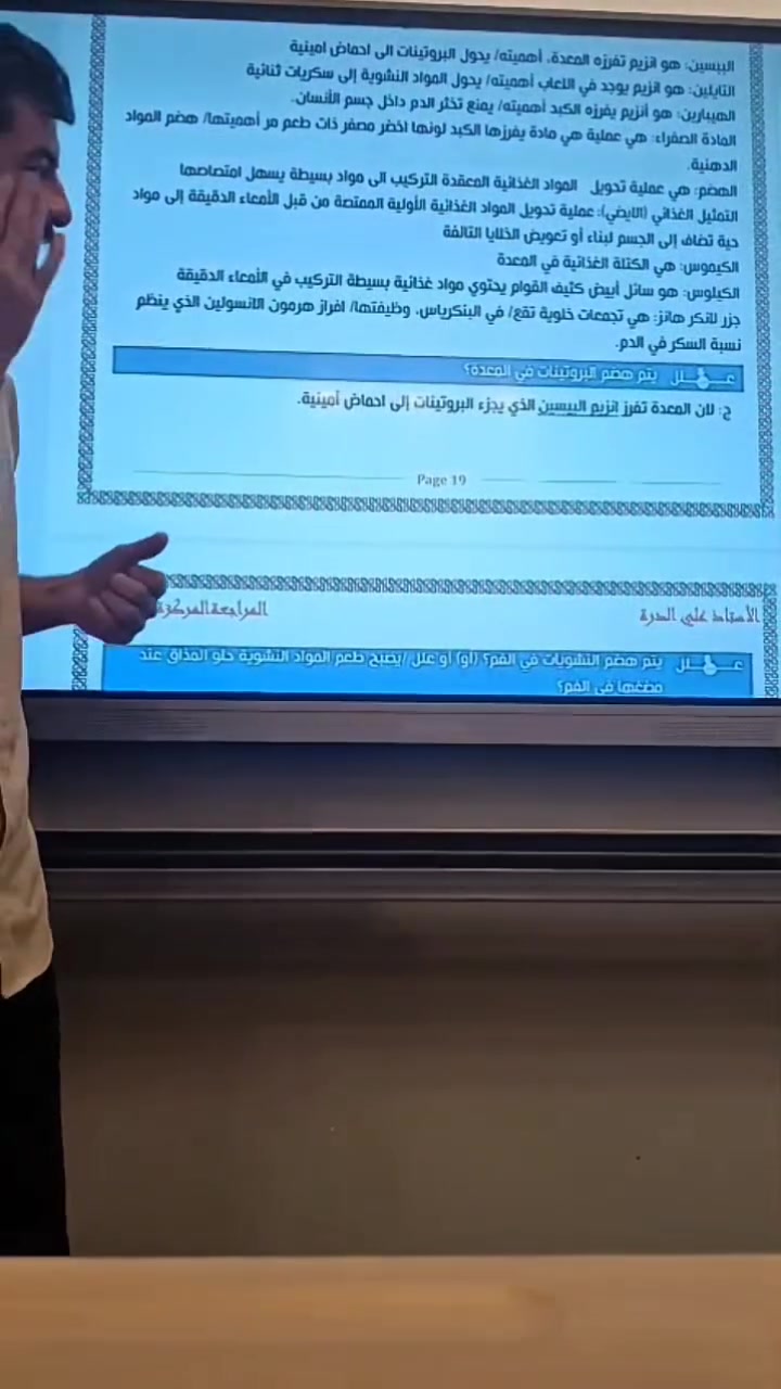 ضامن الـ 100.. صار وقت الحسم! 😎
​إلى كل طلابنا الأبطال في الصف الثالث المتوسط، الخايفين من الامتحان أو الي يدورون درجة كاملة ترفع المعدل.. بشرى سارة لكم! ✨
​يعلن الأستاذ علي الدرة عن انطلاق أقوى وأحدث محاضرة والي صُممت خصيصاً لتهكير المادة بأسلوب مبسط، ذكي، وسريع.
​🎯 ليش لازم ما تفوتك هذه المراجعة؟
​شرح الخلاصة: راح نركز على الأفكار الذهبية والأسئلة الوزارية المكررة الي 100% جاي منها بالامتحان.
​طرق حل سحرية: أسرار وطرق تفكيك الأسئلة المعقدة بدون لف ودوران.
​ضمان الوقت: ما نضيع وقتك، المحاضرة تختصر لك جهد أشهر بأيام أو ساعات معدودة.
​من الصفر إلى القمة: حتى لو كنت ما فتح المادة، ويا الأستاذ علي الدرة راح تفهم وتضمن نجاحك.
​💡 شعارنا لهذا العام: "المراجعة المركزة مو بس نجاح، المراجعة ويا الدرة يعني إعفاء ومعدل يرفع الرأس!"
​📍 تفاصيل الحضور والاشتراك:
​العنوان / حي الأعلام الشارع العريض مقابل كراج خالد 
​الحجز مفتوح الآن! المقاعد محدودة جداً (للحضور الفعلي)، سارع بتأمين مكانك وضمان درجتك كاملة.
​📞 للتسجيل والاستفسار 
مراسله الصفحه او الاتصال على الرقم
​رقم الهاتف (واتس اب ) : ***********
​#الثالث_متوسط #الأستاذ_علي_الدرة #المراجعة_المركزة #طريقك_إلى_الـ100
