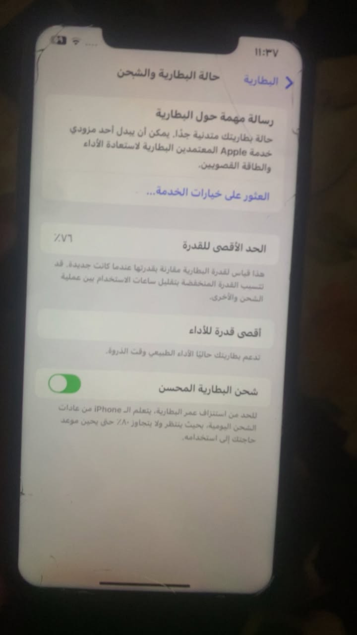 سلام عليكم ايفن اكس ماكس كلشي مابدل فيس ايدي شغال كلشي شغال 275 وبي مجال *********** مكاني تكريت
